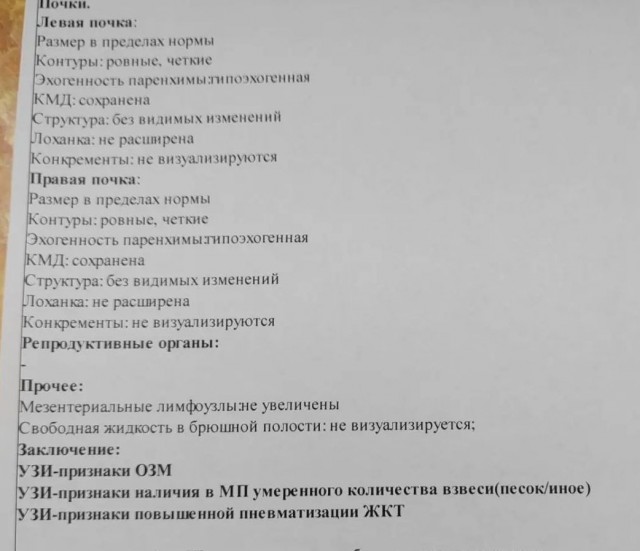 Спасти животинку