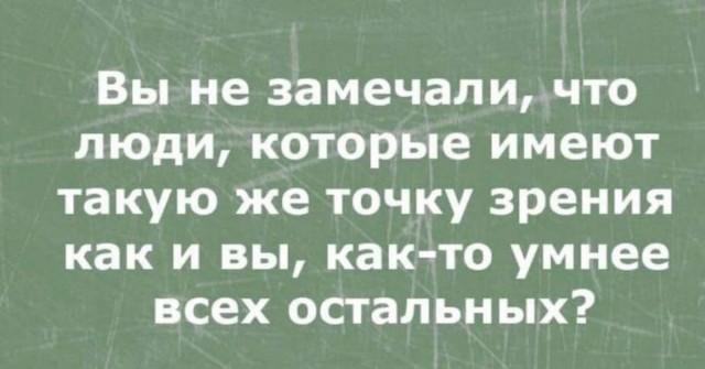 когда ты повзрослел....