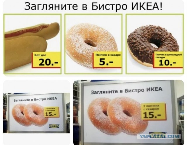 Однажды ты поел тефтелей в икее последний раз, но ты не знал что это был последний раз