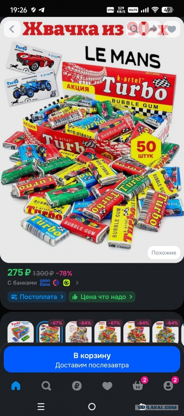 Это - ох..енно!