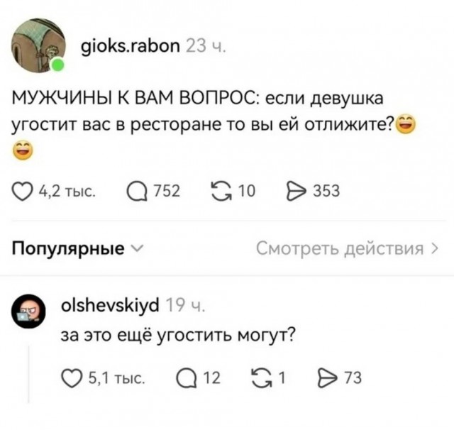 Нуштош. Поиск сатанической пыльцы (s6e2)