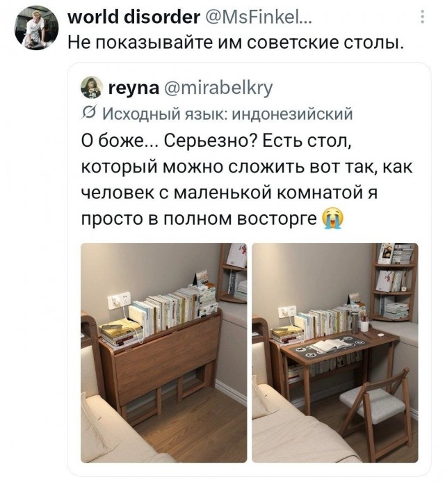 Стол