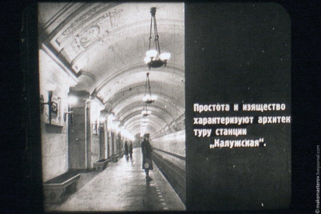 Московский Метрополитен. Как начиналось.