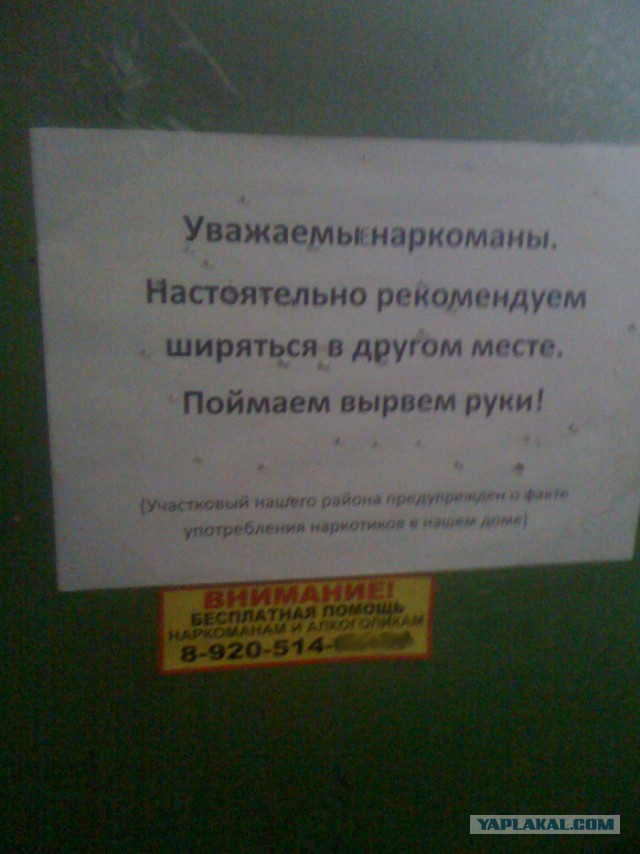 Подъездная жизнь