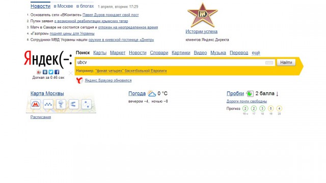 Все заметили
