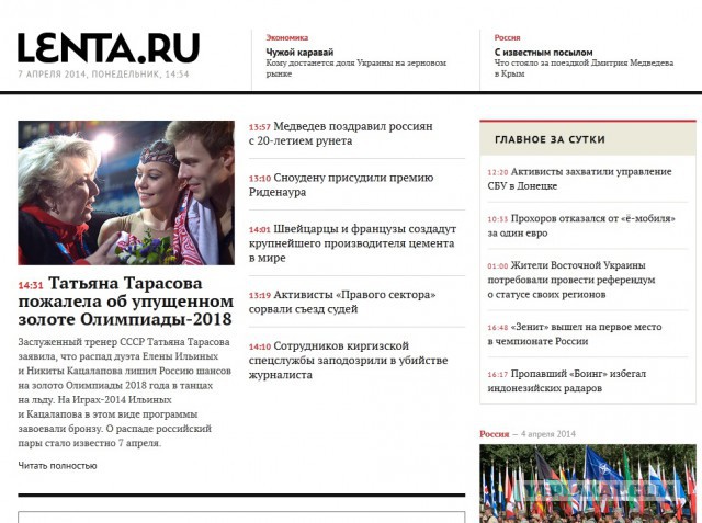 Провозглашена Донецкая Народная Республика!