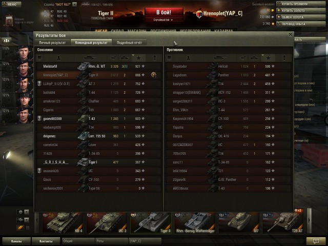 Wargaming 12, WoT сотоварищи