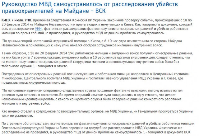 Мнение жителей Славянска