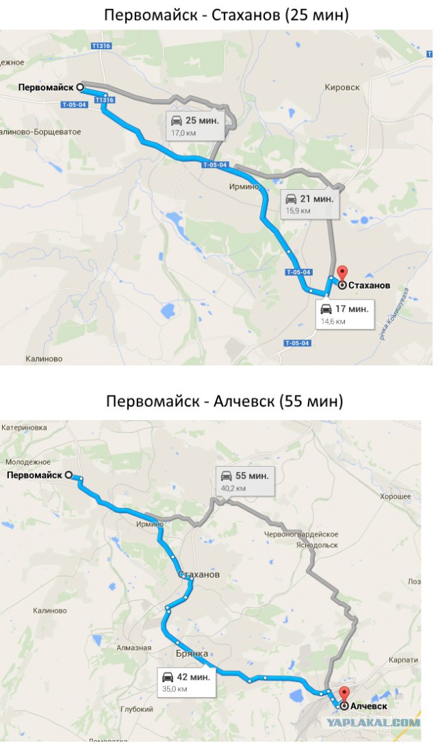 Первомайск, роддом