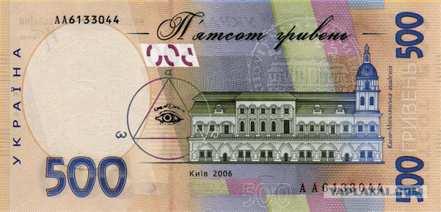 Знаки и символы управляют миром