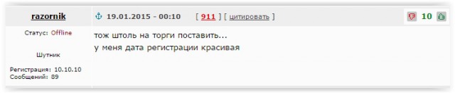 Продажа аккаунта на ЯПлакалъ