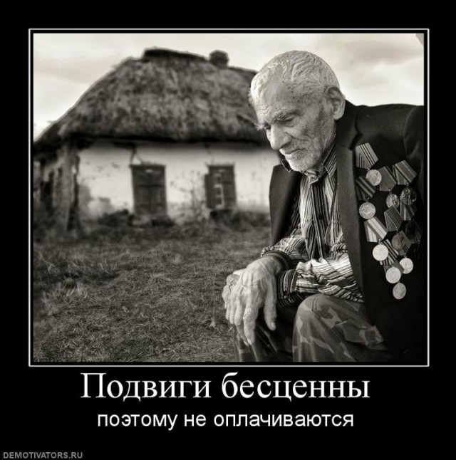 Демотиваторов пост