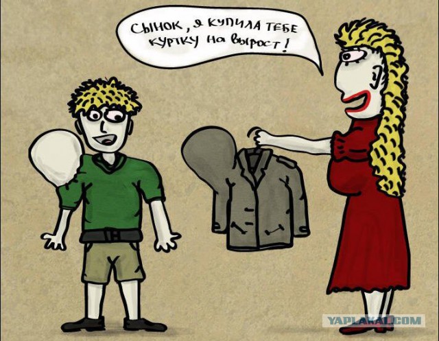 Продолжай, ты меня возбуждаешь...