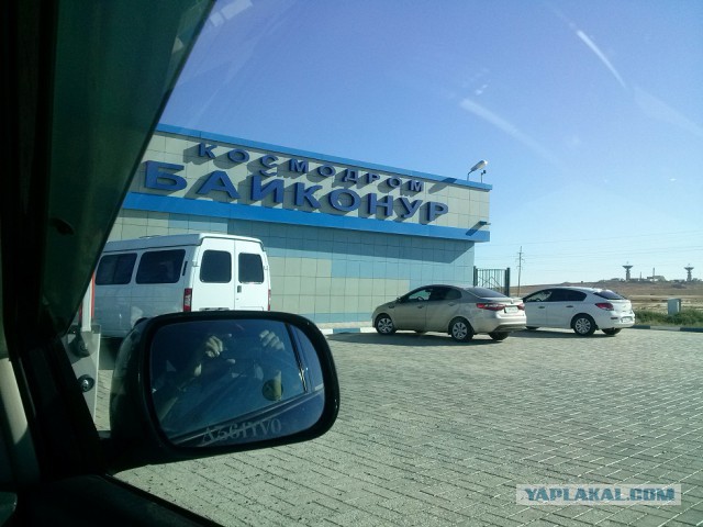 Байконур