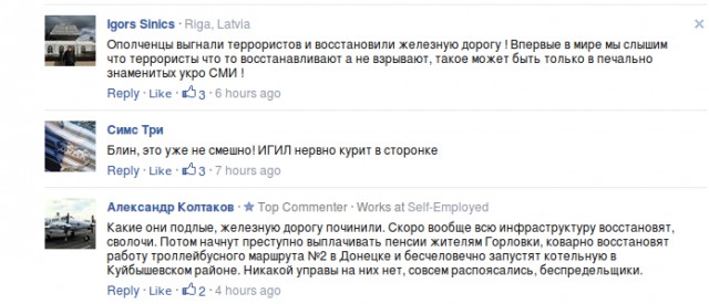 Террористы восстановили железную дорогу