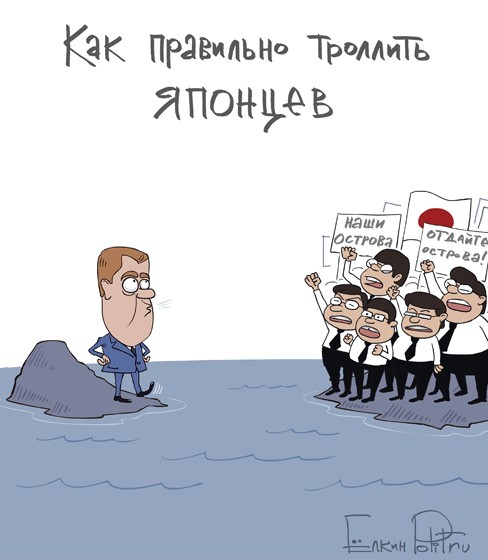 Курилы говорите :D