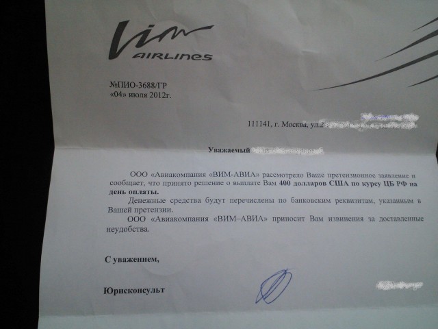 Невиданная щедрость Аэрофлота