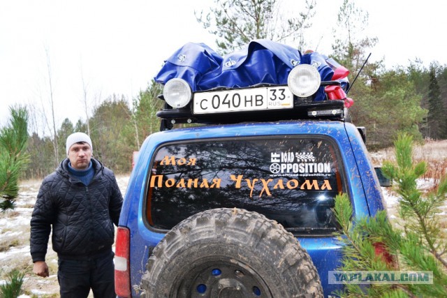 Моя Полная Чухлома 2014