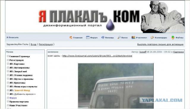 ЯП, С Днём Рождения !