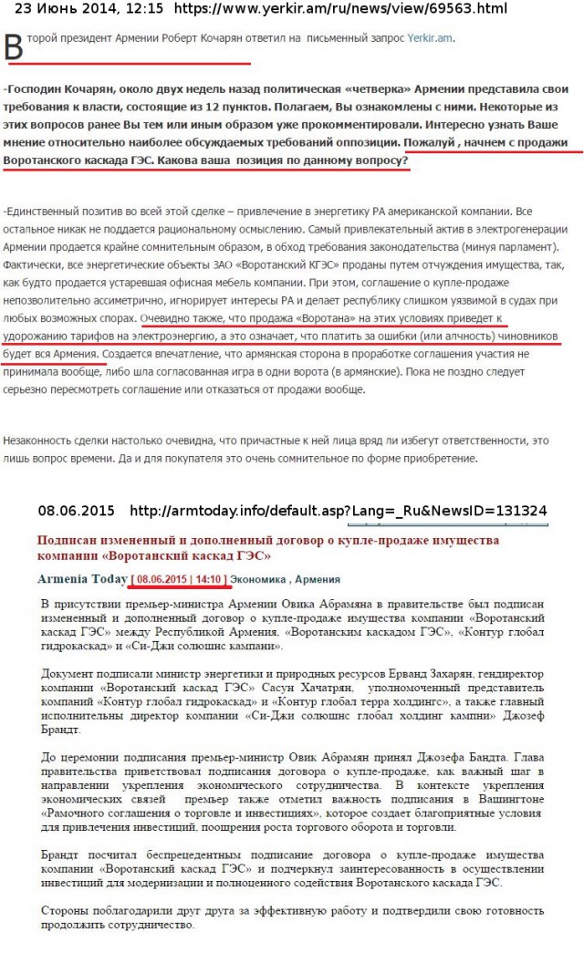 Разгон майдана в Ереване водометами