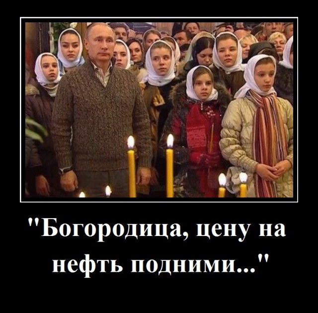 Мракобесие в картинках