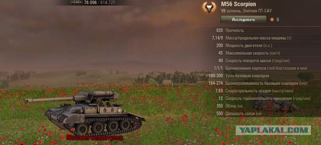 Wargaming 27