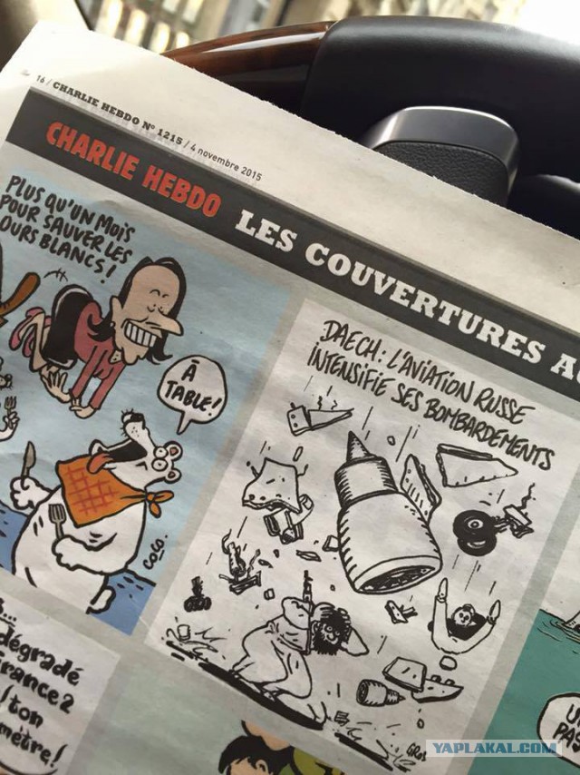 Точка в истории с Charlie Hebdo