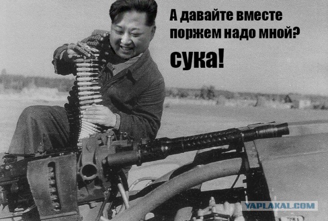 Фотожаба "Ким что там у тебя?"