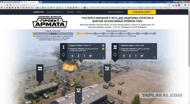 Armored Warfare