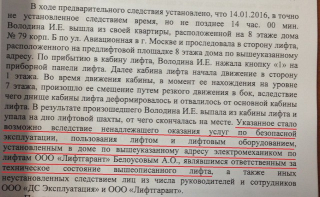 Трагедия в ЖК «Алые Паруса». Суд.