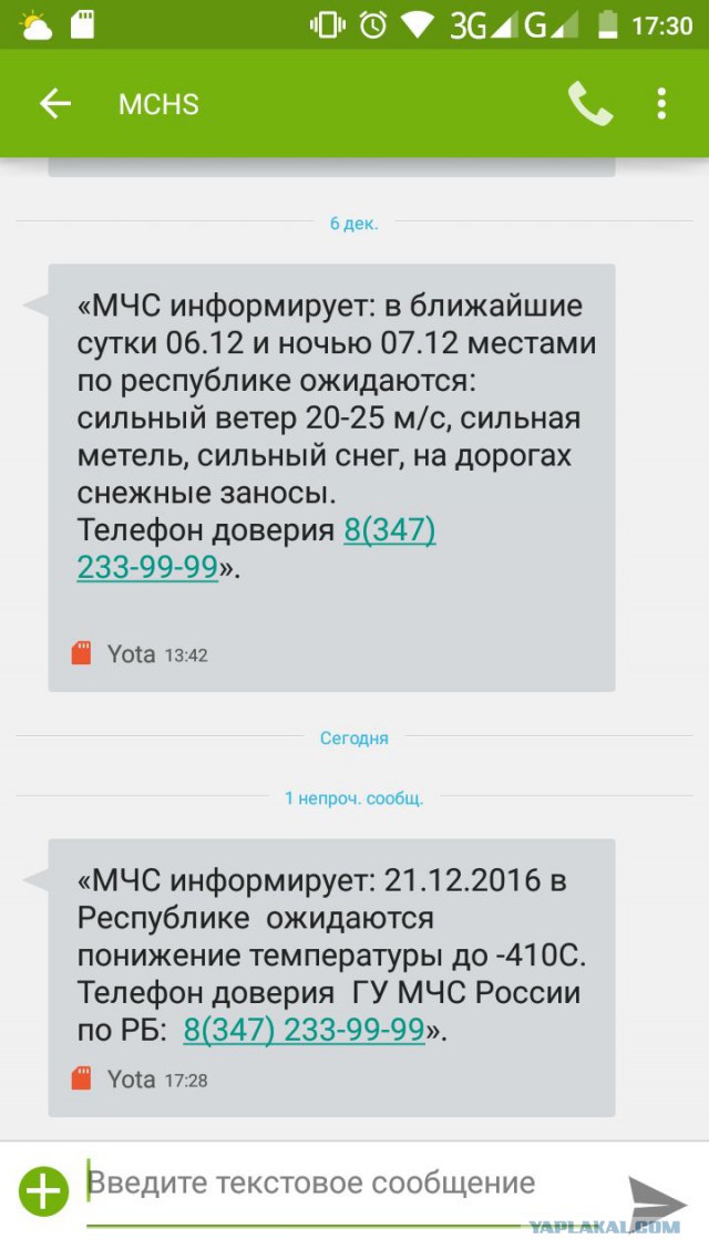 Холодает
