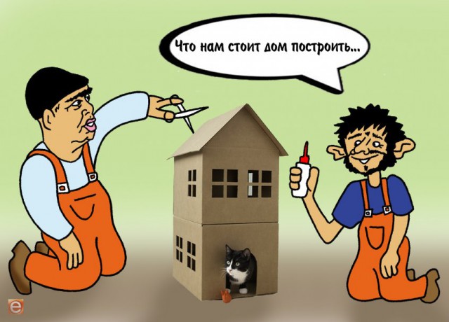 Как я потратил 2.3 млн.руб. за 4 месяца или о стройке собственного дома