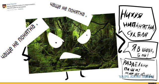 Жи-ши пиши через тире