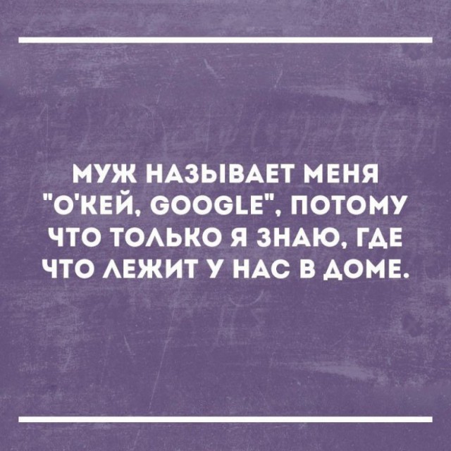 Всё прямо в точку...