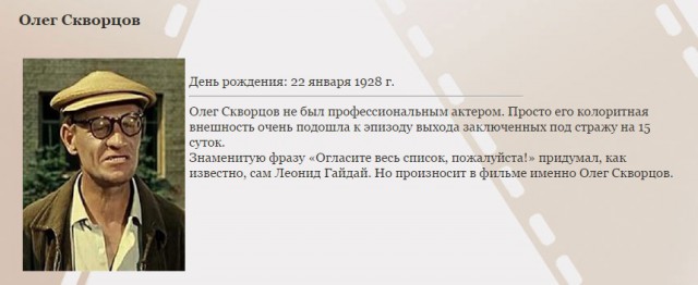 В эпизоде: а вы заметили этих звезд в знаменитых фильмах?