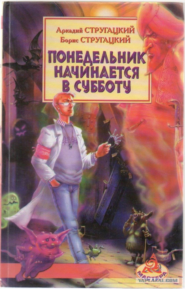 Обзор юмористической фантастики