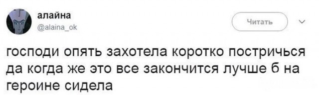 Немного деграданса - 5