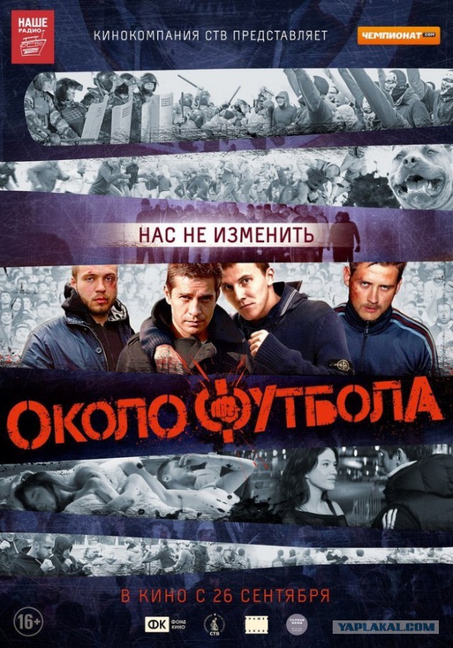 В защиту российского кино