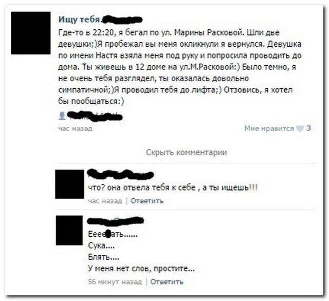 Вот так надо знакомиться...