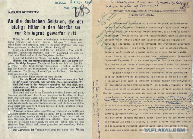 Рассекреченные документы Сталинградской битвы