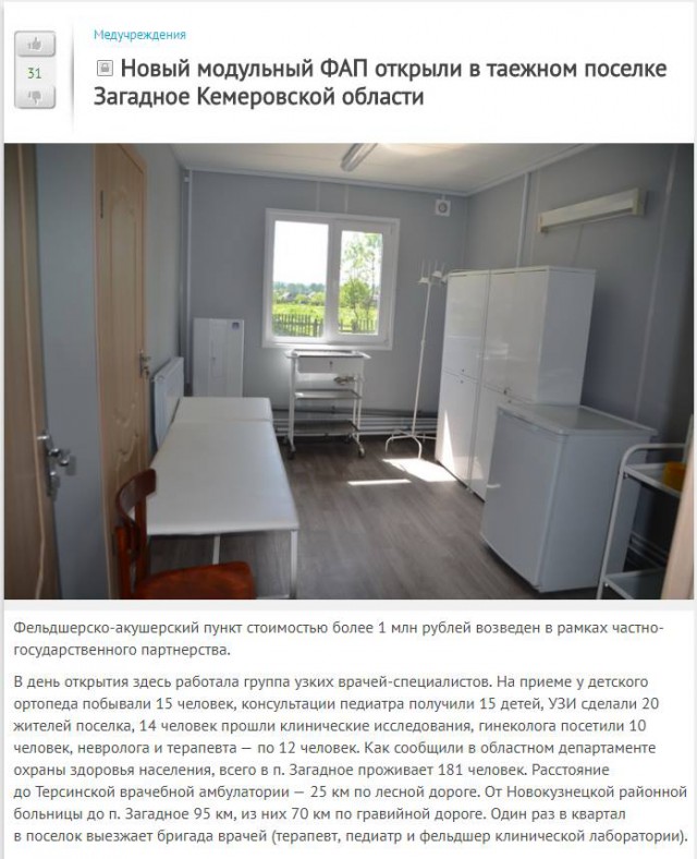 За одно лето!