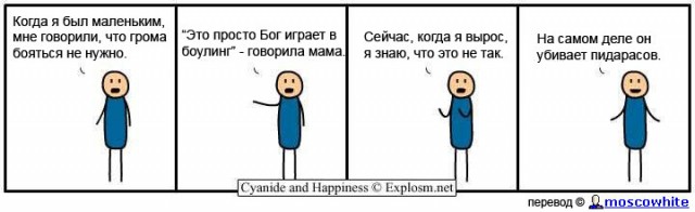 Субботняя подборка комиксов!