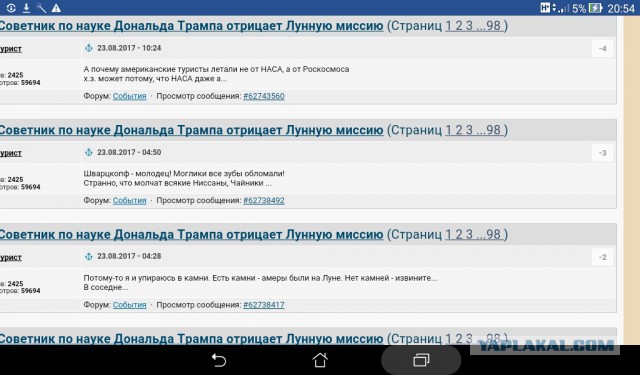 А почему собственно луноспор до сих пор?