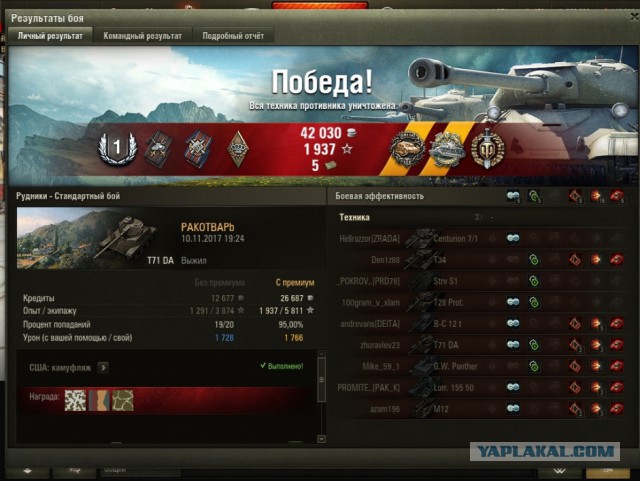 Wargaming 50! Пыщ пыщ, пробил! Урааа!