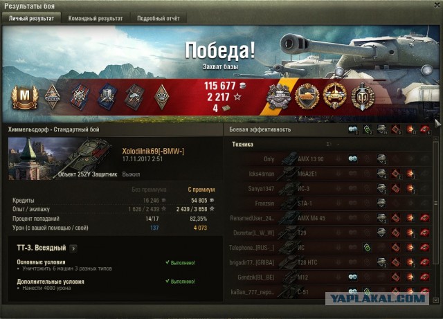 Wargaming 50! Пыщ пыщ, пробил! Урааа!