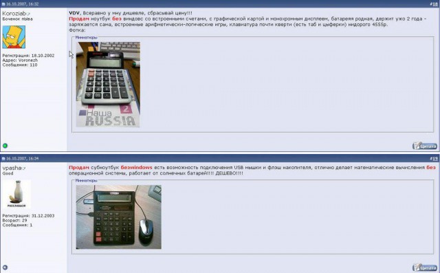 "Бук без виндовс": очередной отжиг форумов!