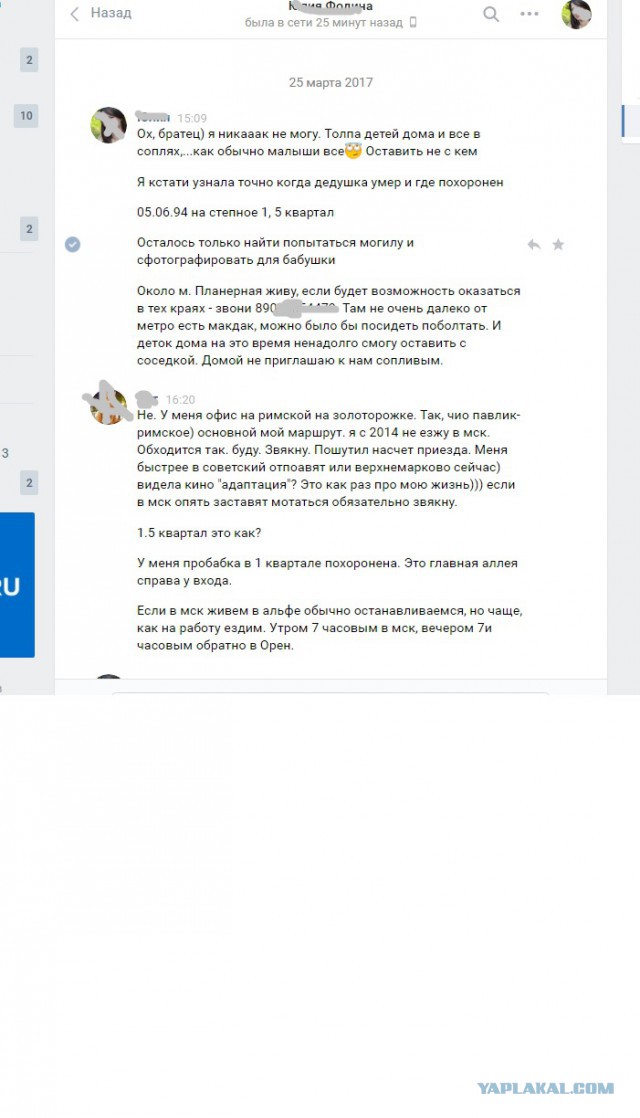 «Даже не верится, что спустя 18 лет я все-таки его отыскала!» Женщина нашла владельца забытого на вокзале дембельского альбома