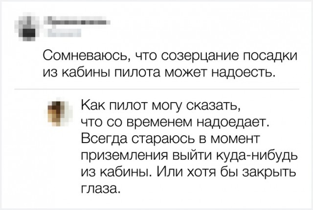 Комментарии от тех, кто за словом в карман не лезет