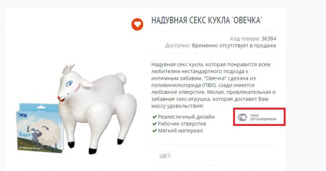 Откровения владельца секс-шопа