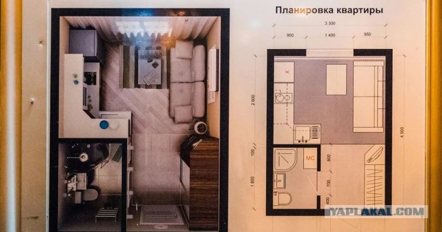 В Москве найдена самая дешёвая и маленькая квартира